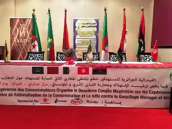 صدور "إعلان الجزائر" في اختتام الملتقى المغاربي للمستهلك