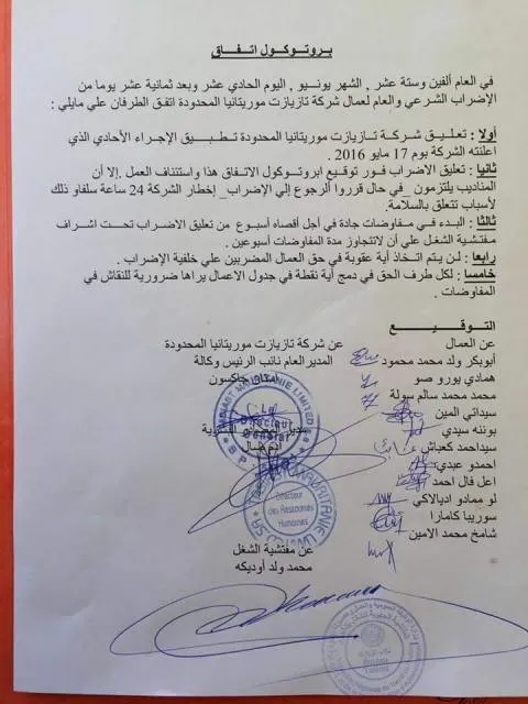 ابروتوكول الاتفاق