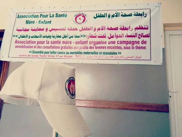 افتتاح حملة صحية لصالح النساء الحوامل