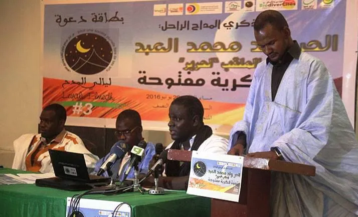 منصة الندوة المنظمة في قاعة المتحف الوطني