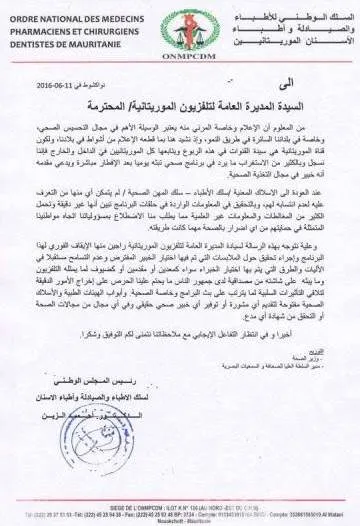سلك الأطباء يطالب قناة الموريتانية بوقف برنامج صحي