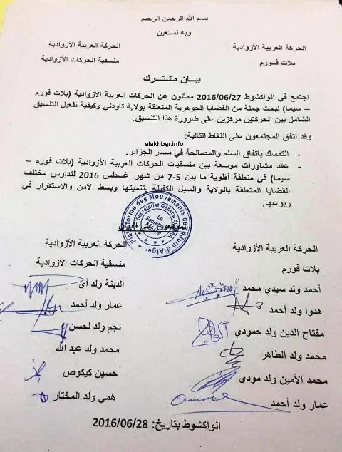 البيان المشترك الصادر عن الحركات الأزوادية