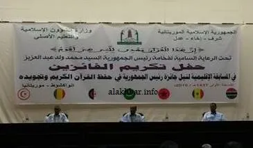 الرئيس يحضر حفل تكريم الفائزين بمسابقة القرآن الإقليمية