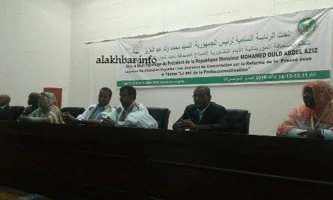 افتتاح الأيام التشاورية لإصلاح الصحافة