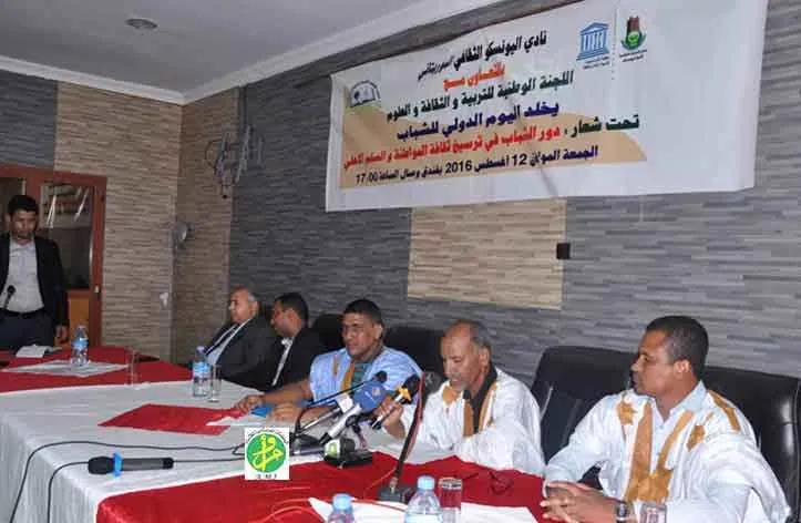منصة النشاط المخلد لليوم العالمي للشباب (وما)