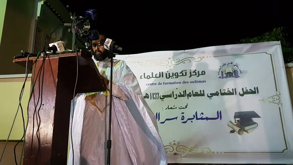 مركز تكوين العلماء يحتفل باختتام عامه الدراسي
