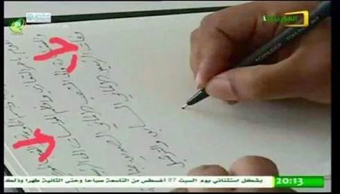 رسالة الوزير التي كتبها في سجل التعازي المفتوح بالسفارة الألمانية ف?