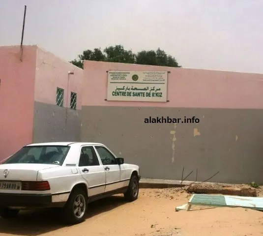 المركز الصحي في الركيز بولاية الترارزة (الأخبار)