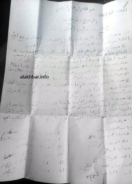 نص رسالة سجناء حركة "إيرا"