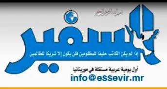 صحيفة السفير تطالب بفتح تحقيق في اختفاء تمويلات صحفية