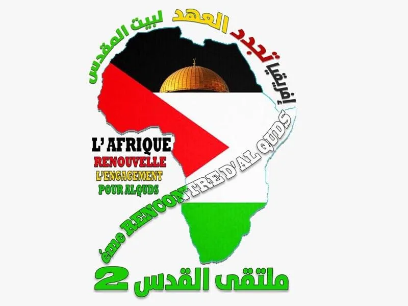 14دولة إفريقية تشارك في مؤتمر القدس الثاني بنواكشوط