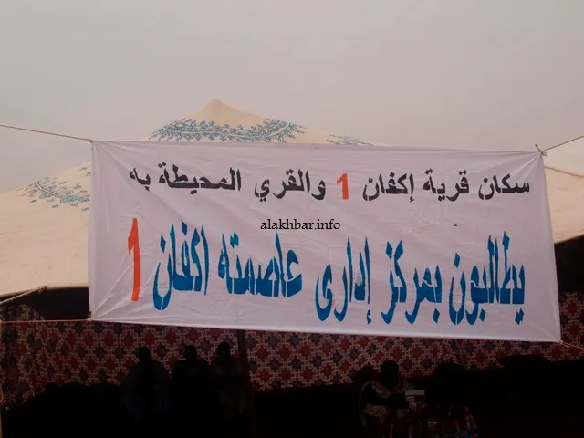 مطالب بتقسيم إداري جديد في تكانت