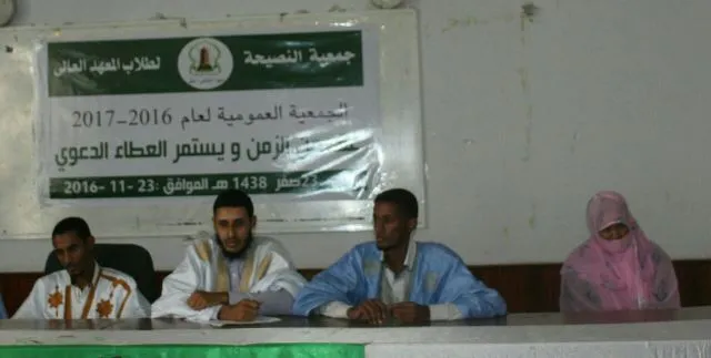 "النصيحة" تنتخب مكتبا جديدا بالمعهد العالي