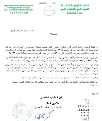أساتذة التعليم الفني يضربون 5 أيام ويلوحون بسنة بيضاء