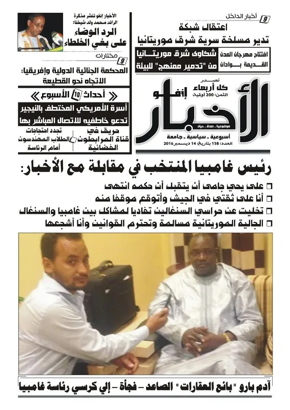 رئيس غامبيا المنتخب: الجالية الموريتانية مسالمة وتحترم القوانين وأنا أشجعها