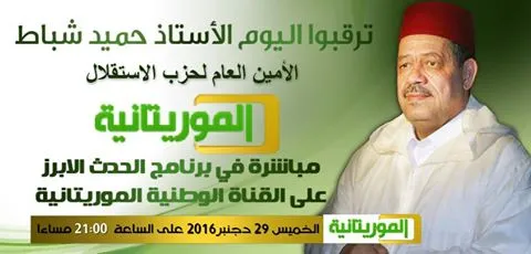 الإعلان عن المقابلة كما ورد على الصفحة الرسمية لحزب الاستقلال على في