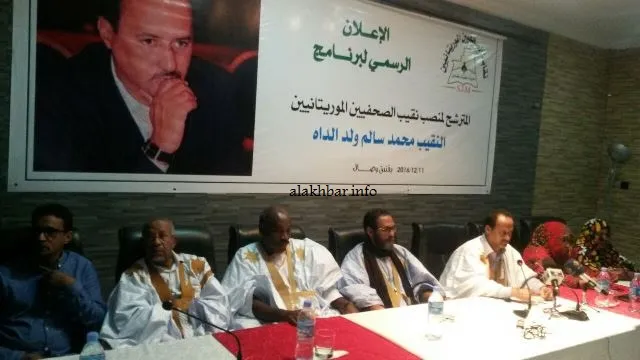 ولد الداه يستعرض برنامج ترشحه لنقابة الصحفيين