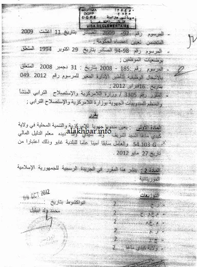 وثائق: ولد ديده تسلم علاوات متراكمة لا تتعلق باسترجاع راتب