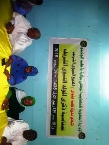 جانب من انطلاقة الأمسية الإحتفائية لذكرى المولد الشريف (تصوير الأخب?