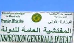 مفصولون من سلطة النقل يكشفون "أخطاء" التفتيش