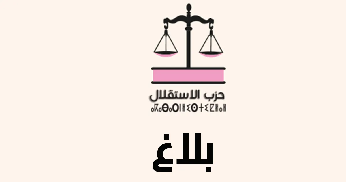 الاستقلال المغربي: موقف موريتانيا الرسمي رجع صدى لسياسة الجزائر