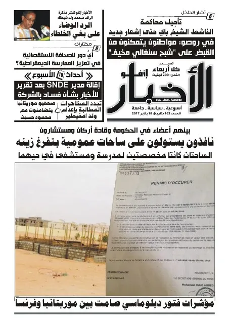 نافذون يستولون على ساحات عمومية في تفرغ زينة