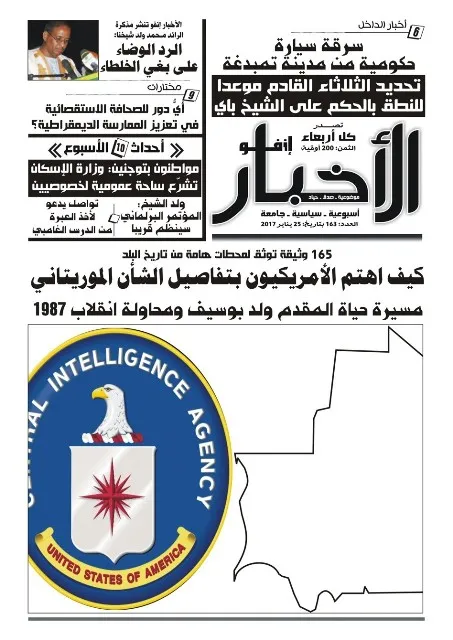 كيف اهتم الأمريكيون بتفاصيل الشأن الموريتاني؟