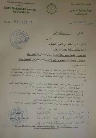 الترخيص لمهرجان النصرة غدا بنواكشوط