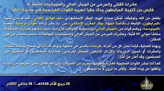 نص بيان كتيبة "المرابطون" التابعة لتنظيم القاعدة ببلاد المغرب ا