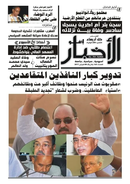 "تدوير" كبار النافذين المتقاعدين