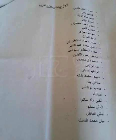 مواطنون: السلطات تمنع إصلاح بئر قرية اجريف