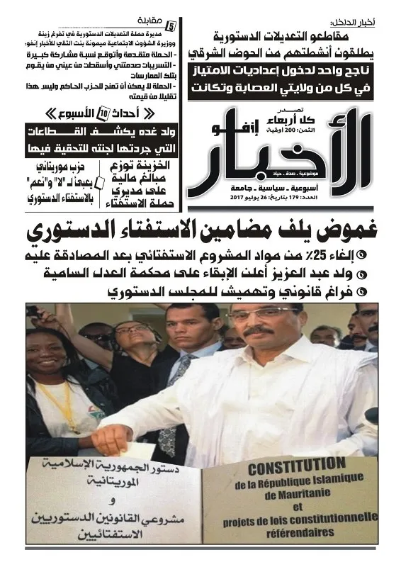 واجهة العدد 179 من صحيفة الأخبار إنفو