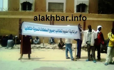 جانب من وقفة عمال الجرنالية زوال اليوم أمام مبنى ولاية نواذيبو (تصوي?