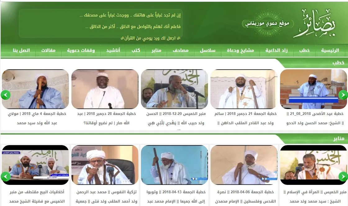 وزير الخارجية الفلسطيني رياض المالكي