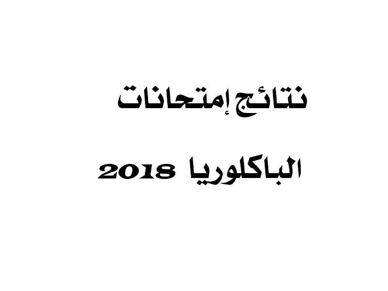 bac_ar2