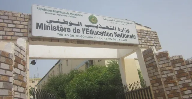 مدخل وزارة التهذيب بنواكشوط 