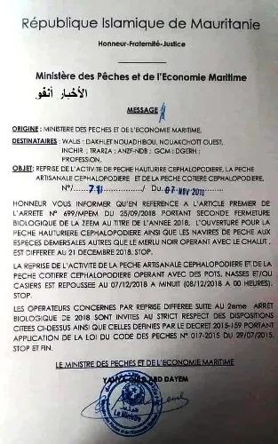 جانب من التعميم الذي بعث به وزير الصيد والاقتصاد البحري/ تصوير الأخب?