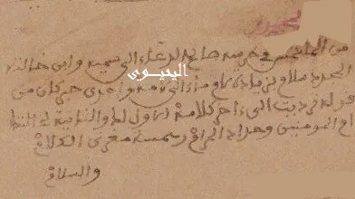  يعقوب "اليحيوي" بن محمد موسى