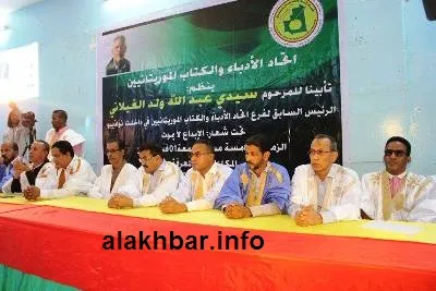 جانب من الأمسية التأبينية التي نظمها اتحاد الأدباء والكتاب الموريتا