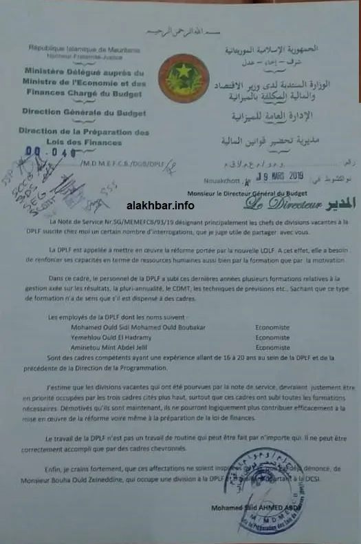 رسالة الاحتجاج التي وقعها ولد أحمد عبدي وجرد بسببها من منصبه اليوم