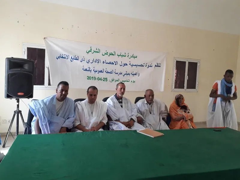 منصة الندوة المنظمة الخميس في مدينة النعمة عاصمة الحوض الشرقي