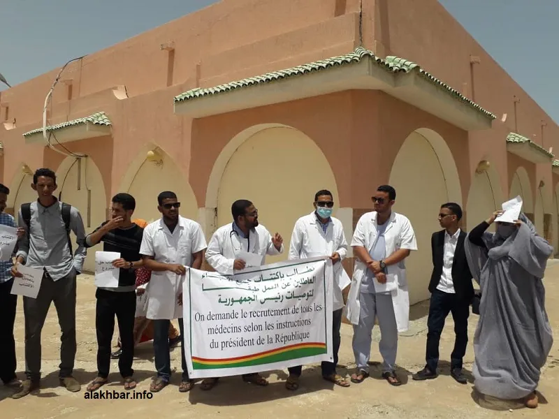 الأطباء الموريتانيون خلال وقفة احتجاجية اليوم أمام الرئاسة (الأخبار