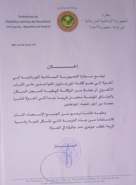 البيان الصادر عن السفارة الموريتانية في أنغولا
