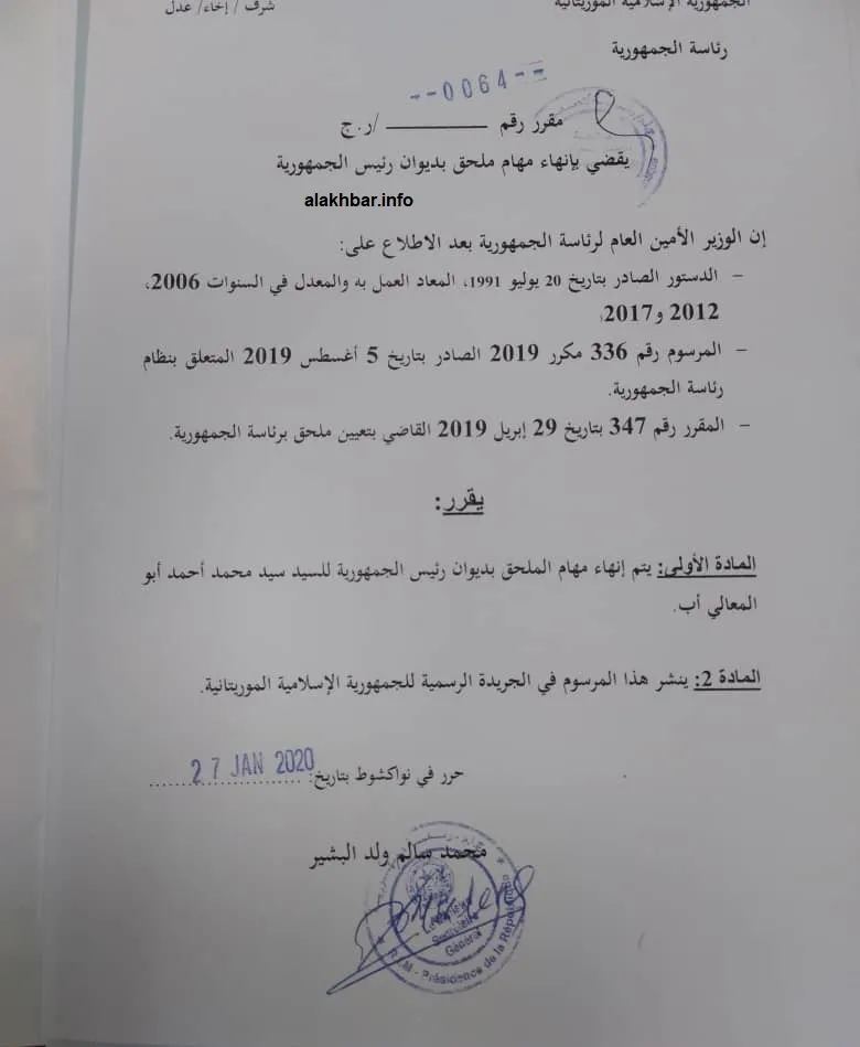 مقرر إنهاء مهام الإعلامي سيدي محمد ولد ابه من وظيفته محلقا إعلاميا ب?
