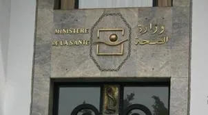 1495627102Ministere-Sante-maroc