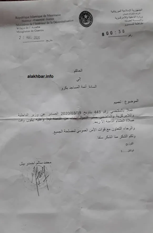 تعميم حاكم مقاطعة كرو بولاية العصابة