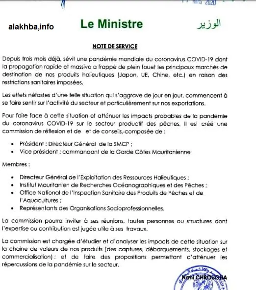 جانب من مذكرة أصدرها وزير الصيد اليوم 17 مارس/الأخبار