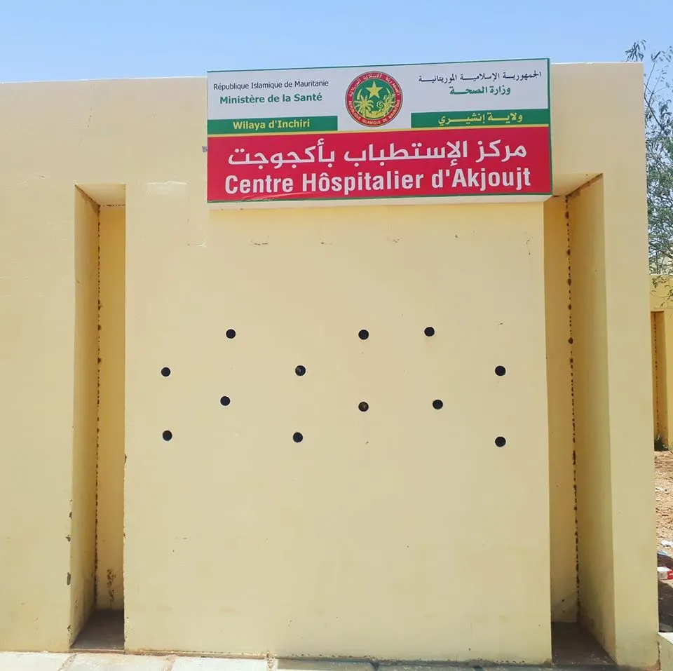 مركز الاستطباب في مدينة أكجوجت عاصمة ولاية إنشيري