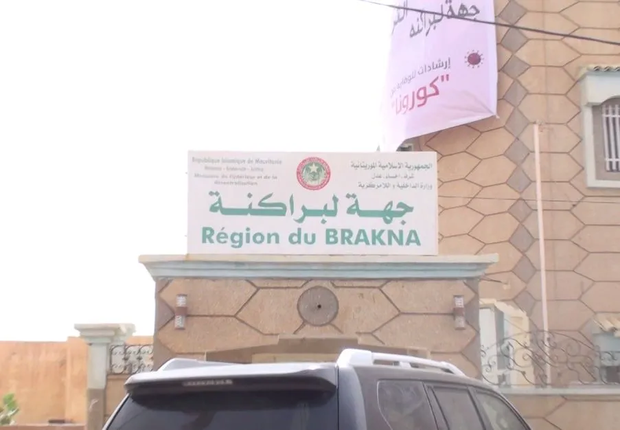 مقر المجلس الجهوي لولاية البراكنة في مدينة ألاك عاصمة الولاية