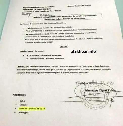 مذكرة التعيين التي أصدرها رئيس المنطقة الحرة اليوم الخميس 2 يوليو/ ال